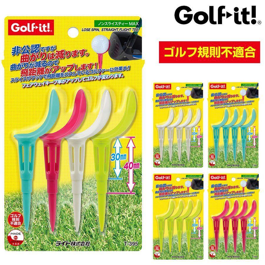 Golfit!(ゴルフイット) LiTE(ライト)日本正規品 ノンスライスティーMAX 「全長101mm(4本入)　ピンク_画像10