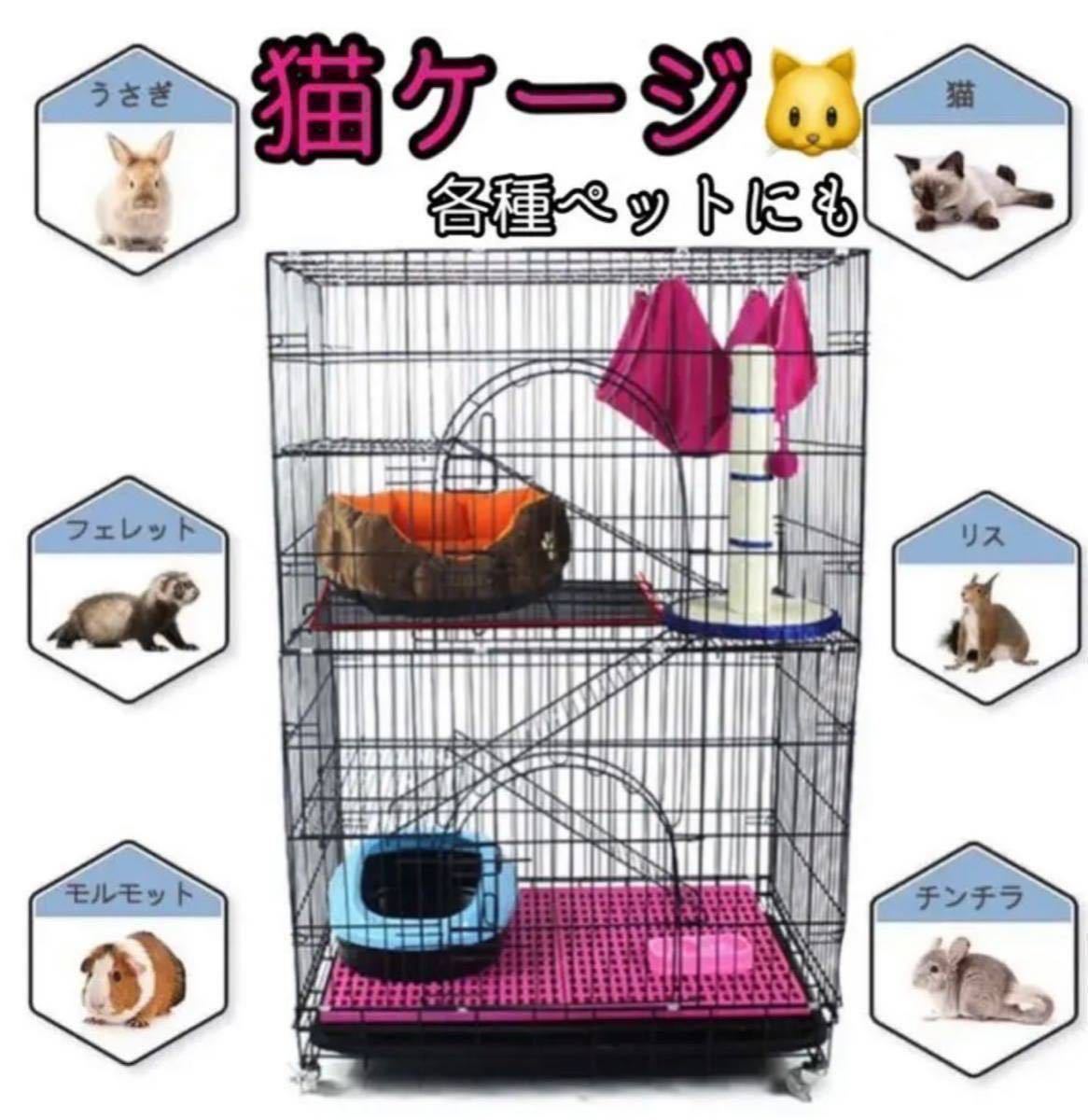 猫 ケージ ゲージ ペット キャット2段3段 折りたたみ式 キャスター