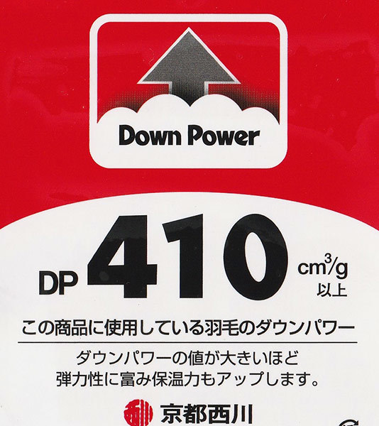 西川　ダブル羽毛布団　ロシア産ホワイトグース93％　日本製　送料無料　グースダブル　京都西川　綿100％_画像8