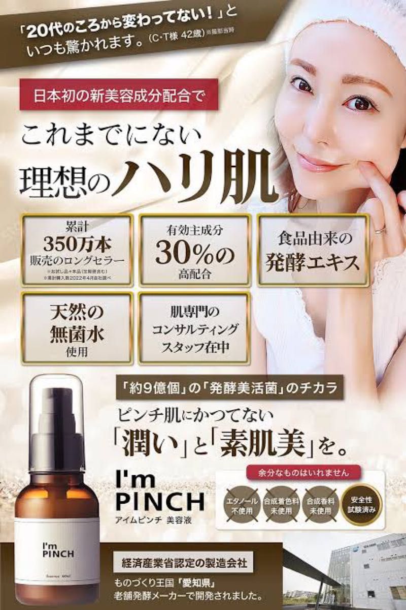 アイムピンチX エッセンス 幹細胞エキス入り美容液30ml|Yahoo アイムピンチX エッセンス 幹細胞エキス入り美容液30ml|Yahoo