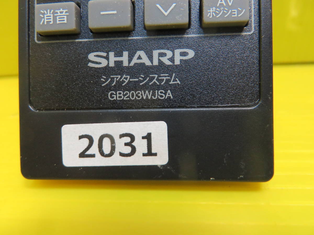 即発送！★2031★SHARP シャープ シアターシステム リモコン GB203WJSA ■電池蓋なし 動作品 保証付_画像2