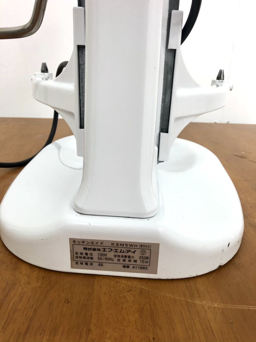 KitchenAid キッチンエイド スタンドミキサー KSM5WH 現状品 動作確認