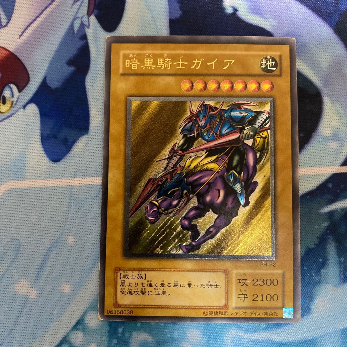 遊戯王 暗黒騎士ガイア レリーフ アルティメットレア | alfasaac.com