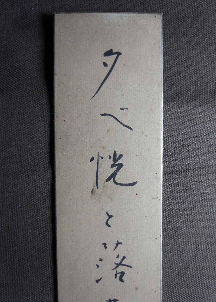  water .. Taro [ paper ] tanzaku ( paper book@ autograph genuine work )/ Edo . Akita .. water .. Saburou regular .... . politics house morning . total . prefecture .. total .. group .. member Tokyo Edo raw .