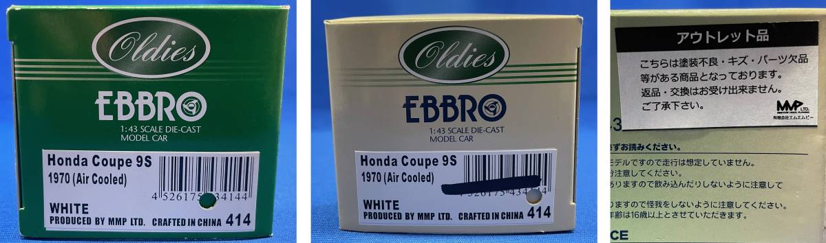 EBBRO 1/43 Honda Coupe 9S 1970 WHITE 【アウトレット品】_画像9