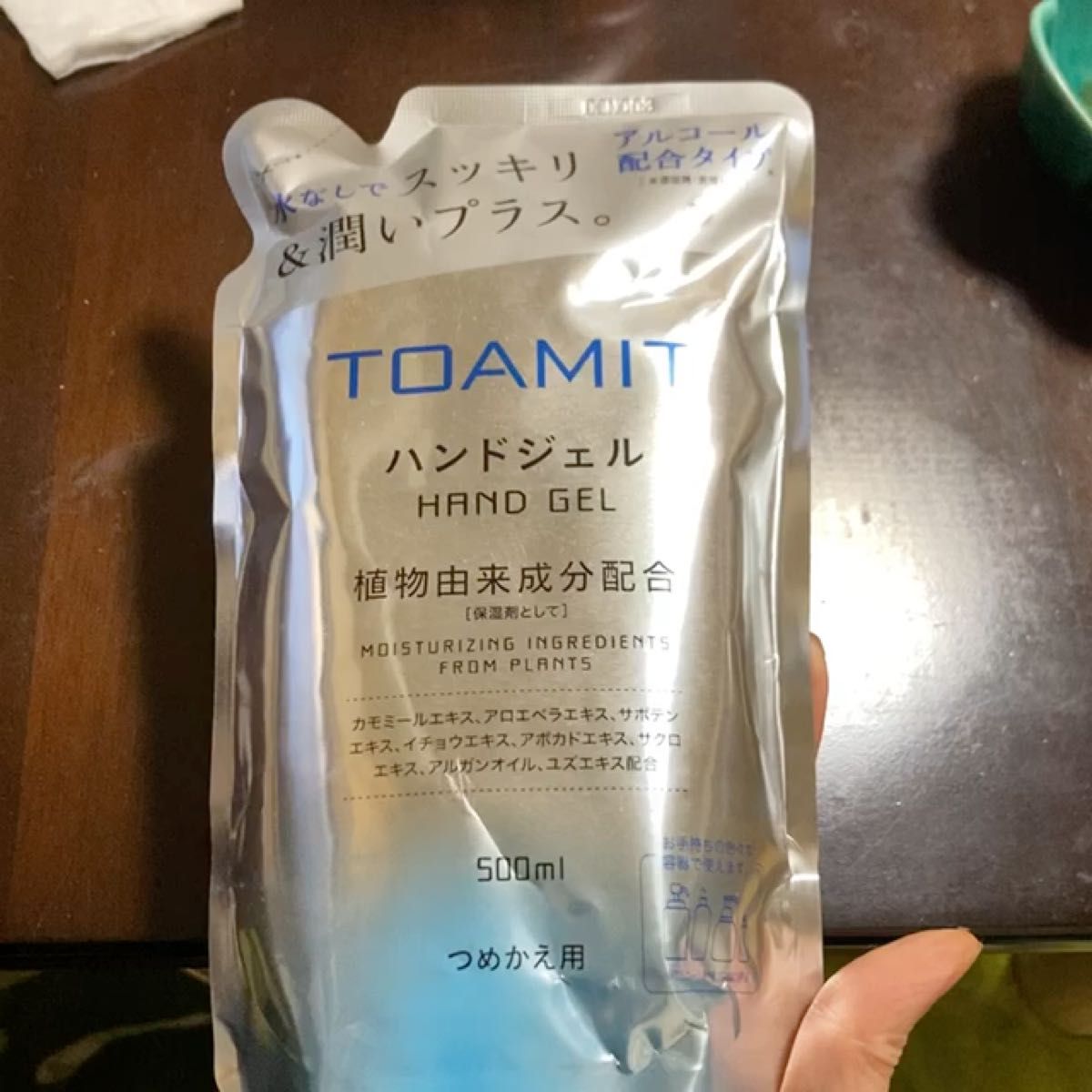 TOAMIT アルコールハンドジェル 詰め替え用 500ml