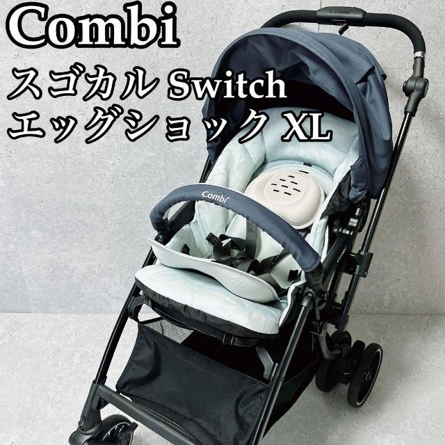 combi スゴカル スイッチ 美品 値下げ中！