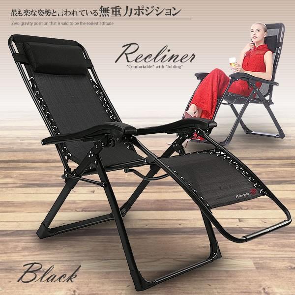リクライニングチェア シブラック 枕一体型 折り畳み リラックス リクライニング チェア 折りたたみ 椅子 RICLINA-BK