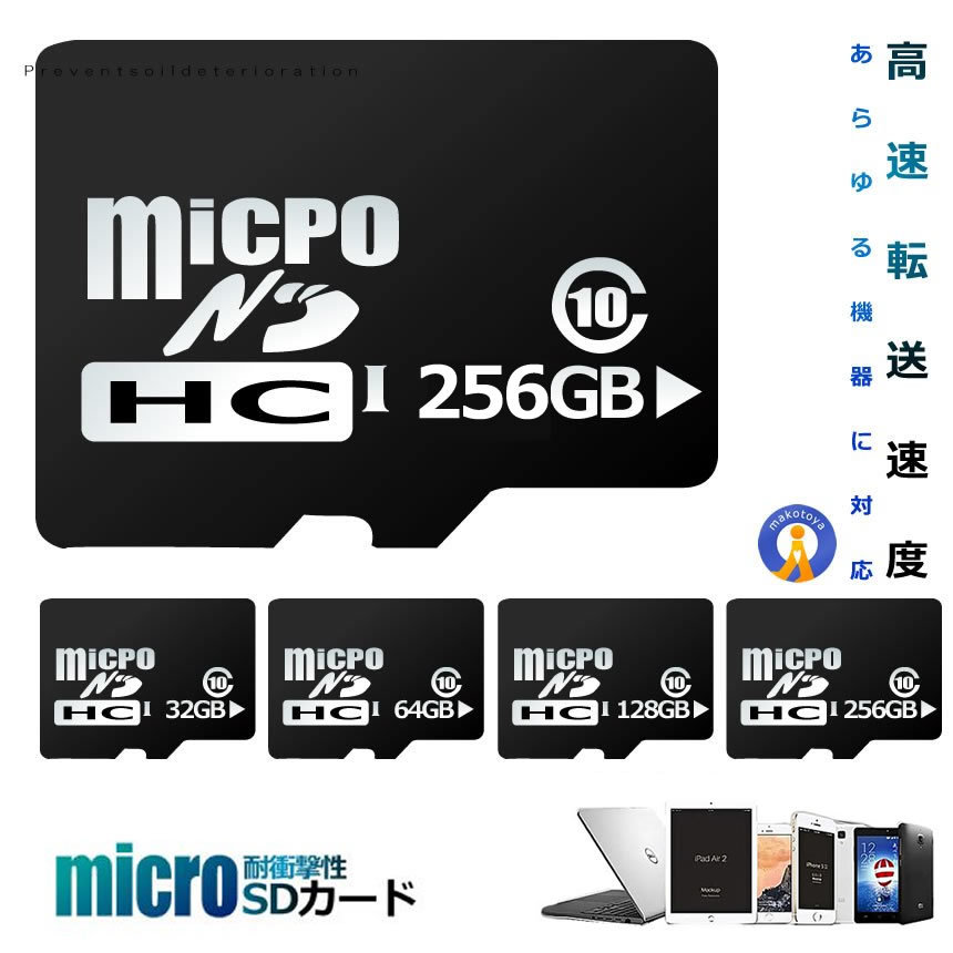 microSDカード 256GBタイプ マイクロsdカード Class10 メモリーカード 高速転送 MICROSD_画像1