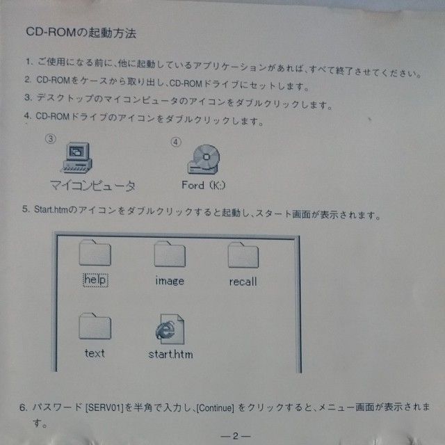 値下げいたしました。　　　　　フォード車旧ダイアグコードテスター、マツダ車旧ダイアグコード対応　　　　　　　　