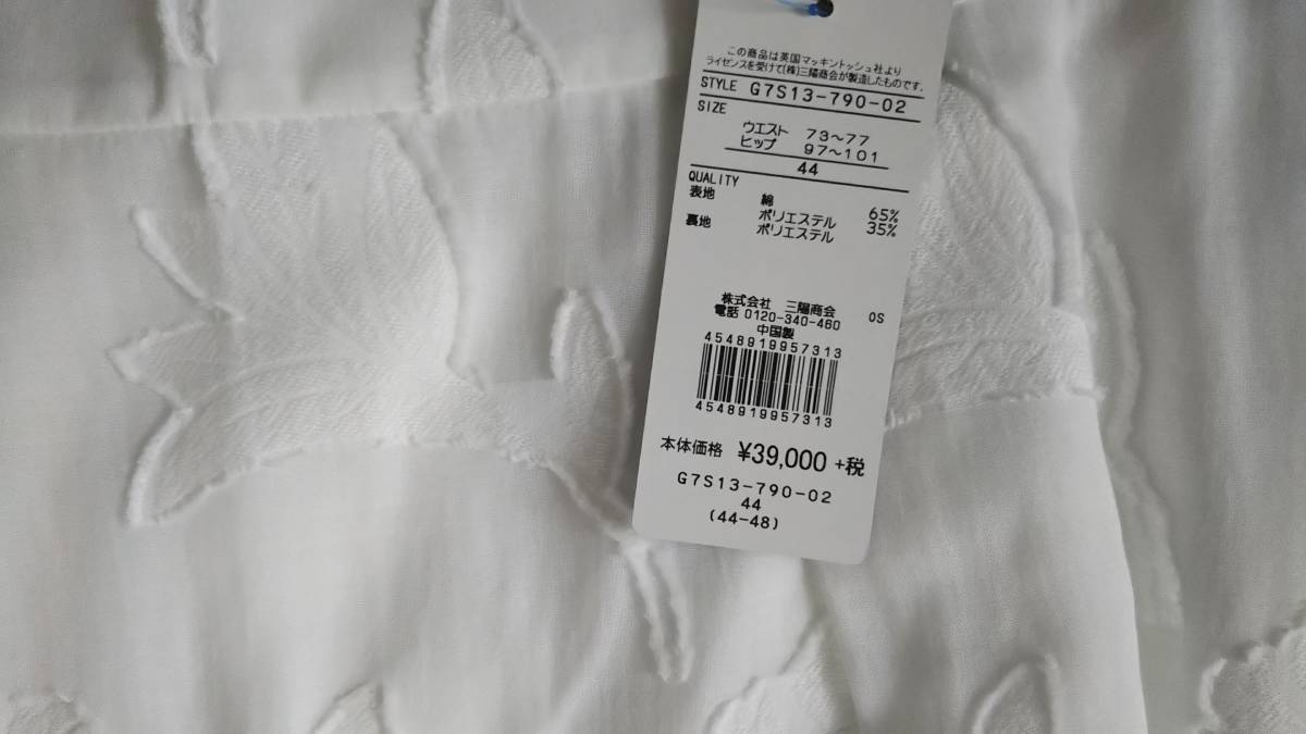  большой размер новый товар Macintosh London [ омыватель bru] цветок cut ja карта юбка 44 белый 42900 иен 