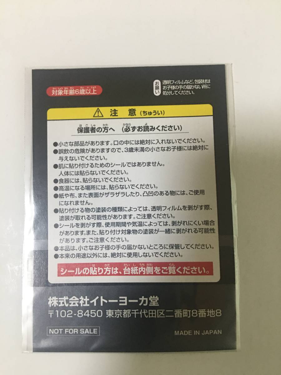 ラスト１点！【非売品、未使用】ポケットモンスター　ポケモンレンジャー光の軌跡予約特典シール_画像2