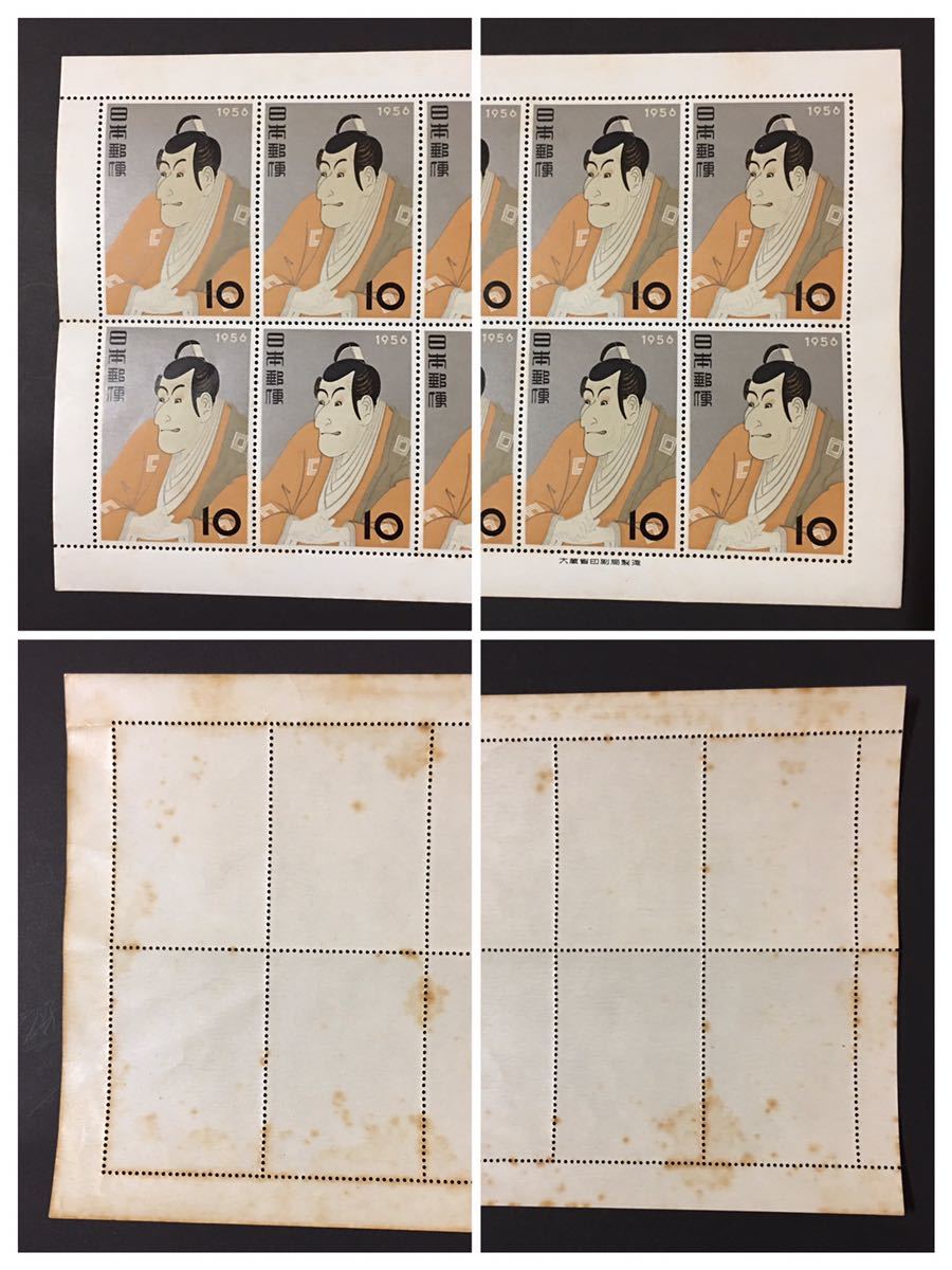 古い切手 日本の切手 切手趣味週間 ビードロを吹く娘 市川海老蔵 シート ２枚おまとめの画像7