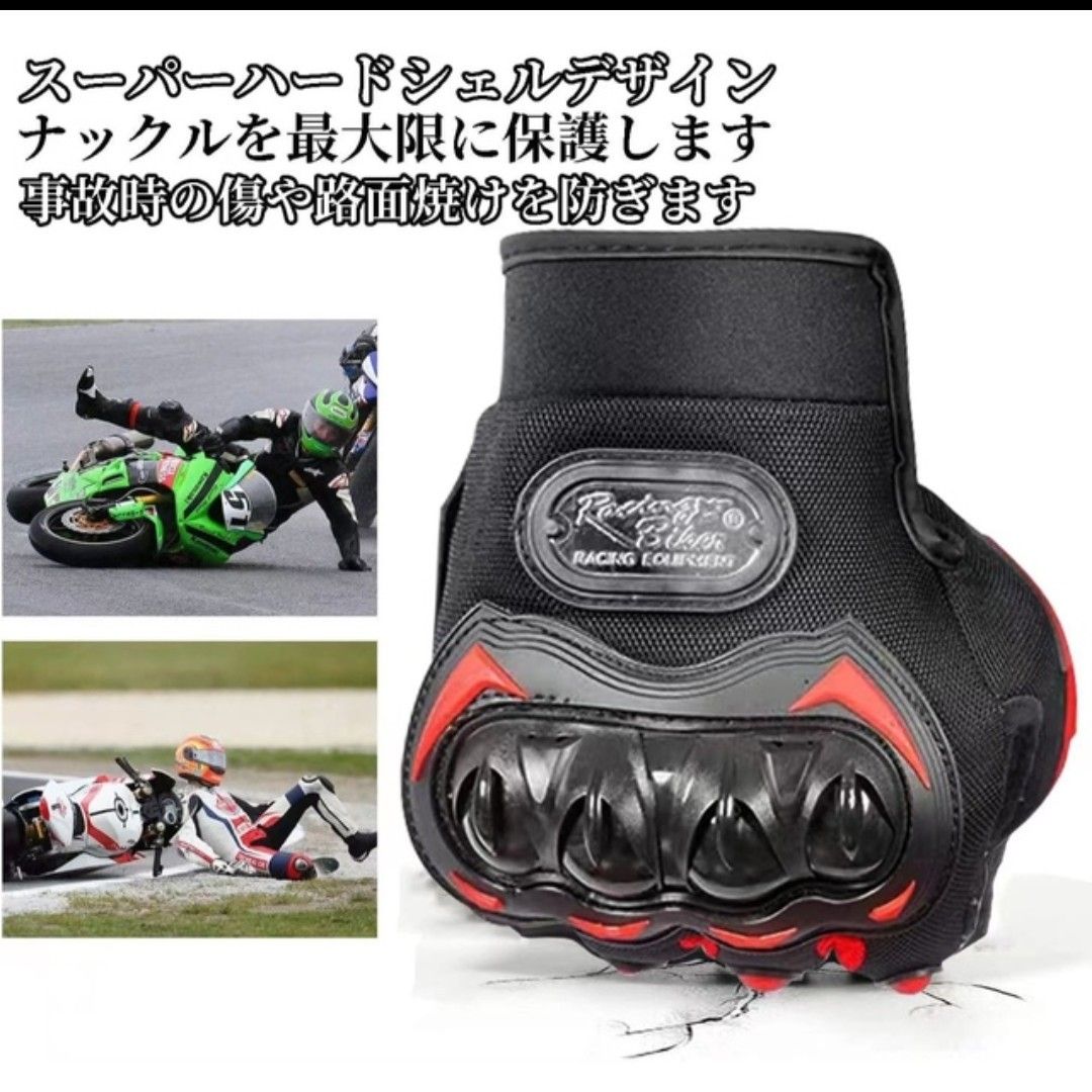 バイクグローブ オートバイ 手袋 テブクロ スマートフォン対応 タッチパネル対応 すべり止め 夏用 耐衝撃 通気性 耐用性 ＸＬ