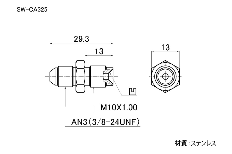 【SWAGE-LINE/スウェッジライン】 4輪ステン キャリパーアダプター M10X1.00=13/オス凹 - AN3オス 2個入り [SW-CA325]の画像3