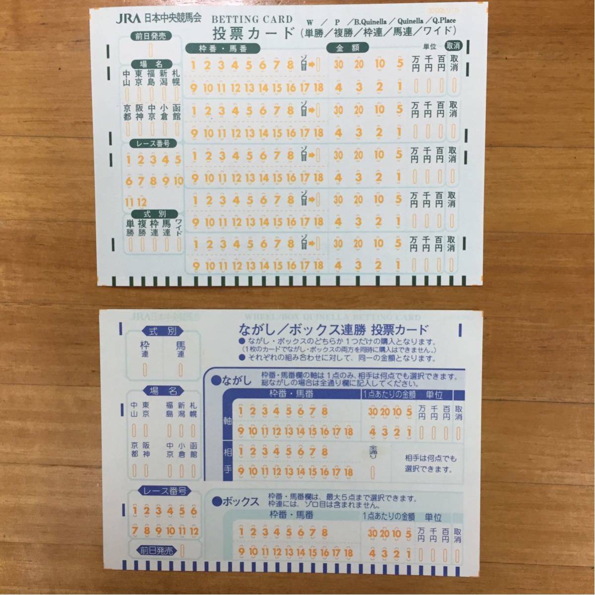 [ rare ] former times Mark card JRA 2 point set * hard-to-find *