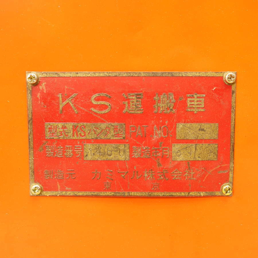 KAMIMARU/カミマル KSパンダ型 ガス溶接・溶断機 | zmfshop.by