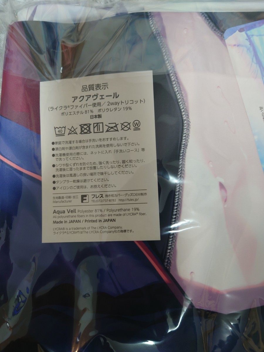 Fate 邪ンヌ 抱き枕カバー ジャンヌ・オルタ 光崎 C100/GH.K