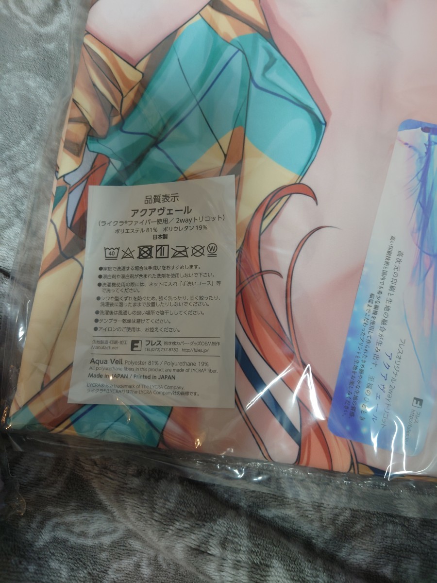 Z-M Pillows その着せ替え人形は恋をする 喜多川海夢　抱き枕カバー ライトクロン版 ひやしみらの _画像2