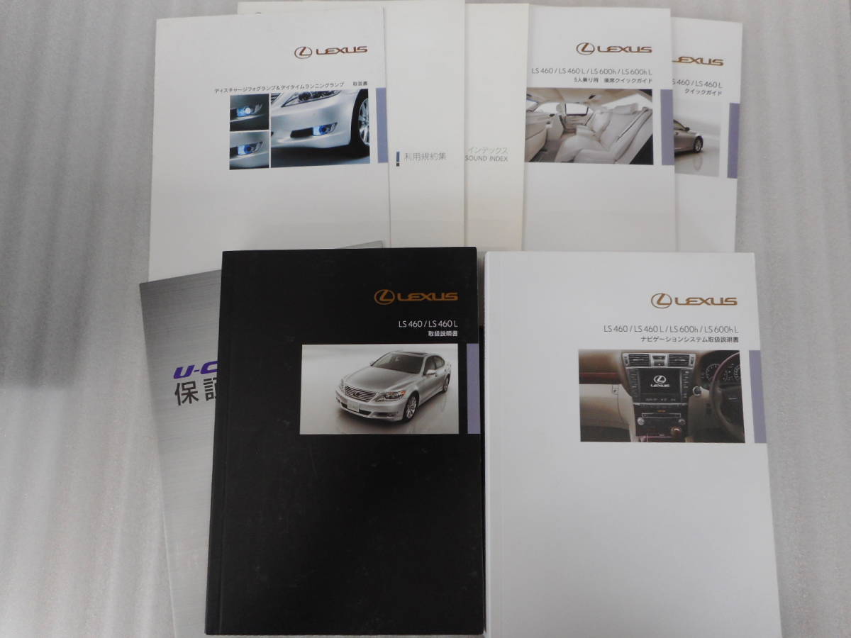  Lexus *LS460*460L*DBA-USF40*2010 year * set goods * manual * instructions * owner manual 