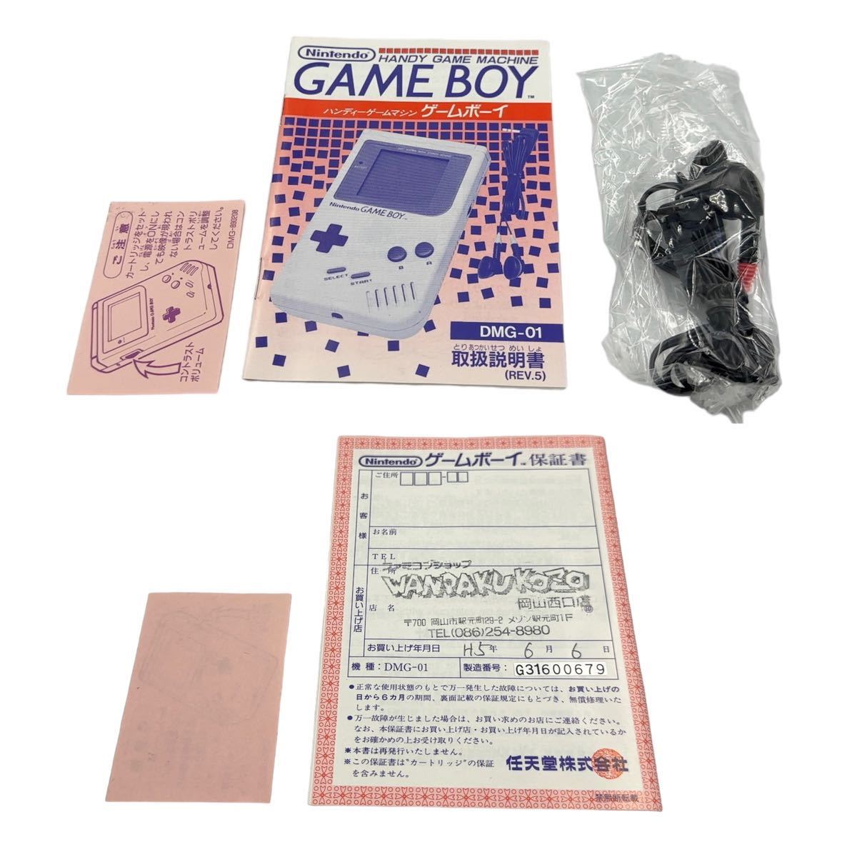 任天堂 GAMEBOY ゲームボーイ 本体 DMG-01 完品 | inmarco.ae
