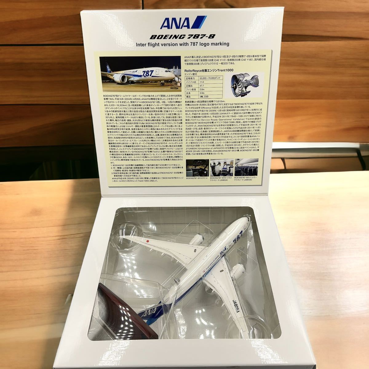 全日空商事 1/200 ANA BOEING ボーイング 787-8 B787 marking 全日空商事 1/200 ANA BOEING ボーイング 787-8 B787 marking
