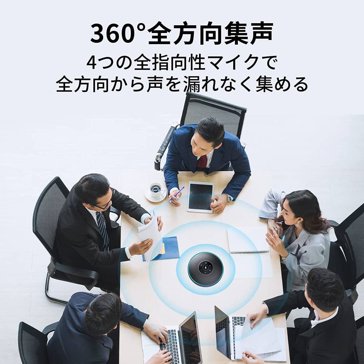 EMEET M2 スピーカーフォン 360全方向集音 Bluetooth/USB/AUX対応 双方