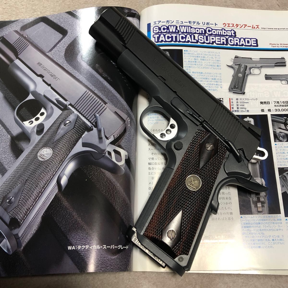 WA SCW ウィルソンコンバット タクティカルスーパーグレード