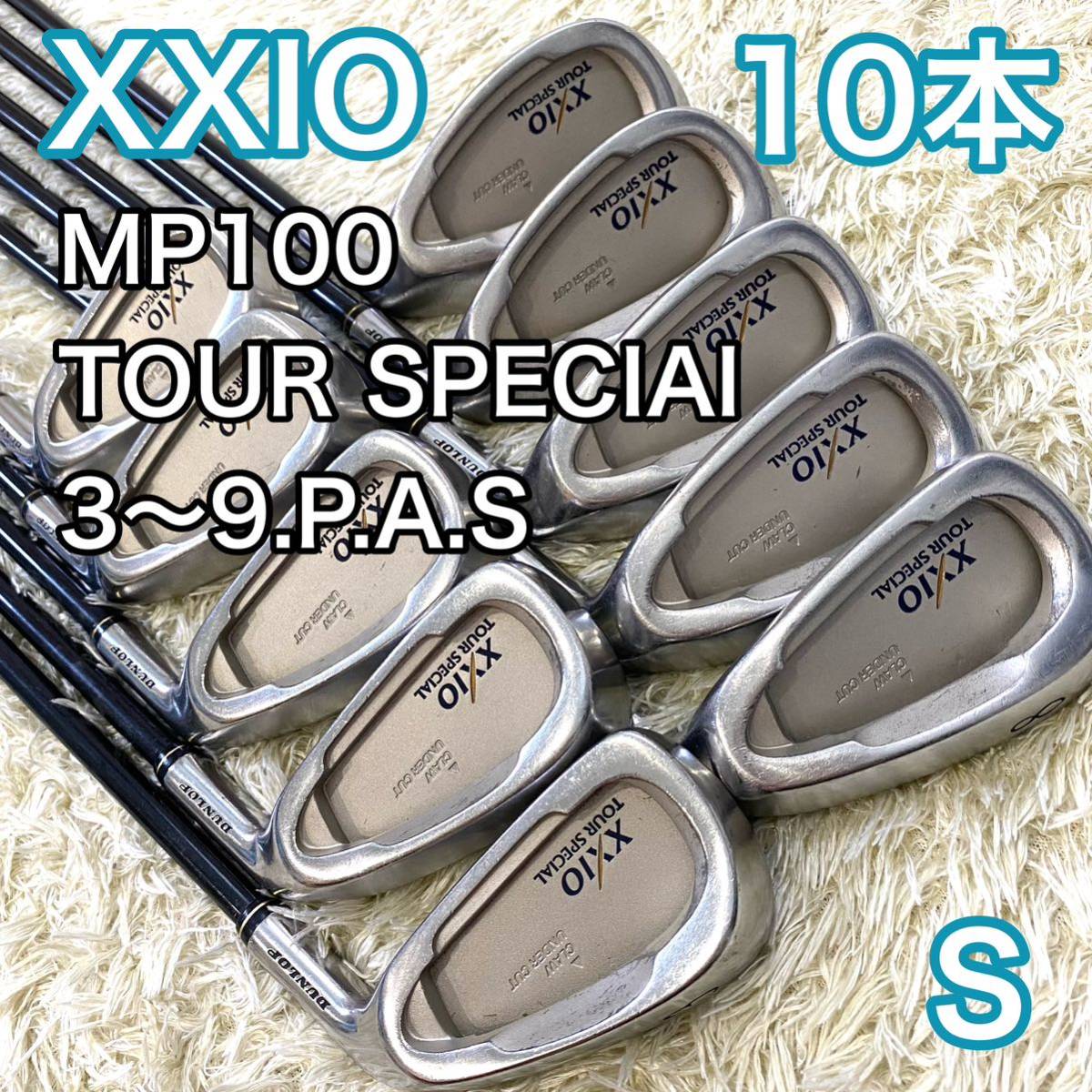ゼクシオ XXIO MP100 アイアン 右利き 10本 ゴルフクラブ S Yahoo!フリマ（旧）