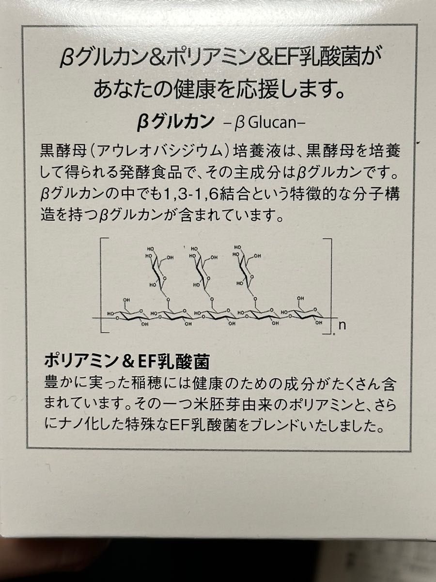 バイオテック プラス βグルカン 3箱 | www.mclegal.info