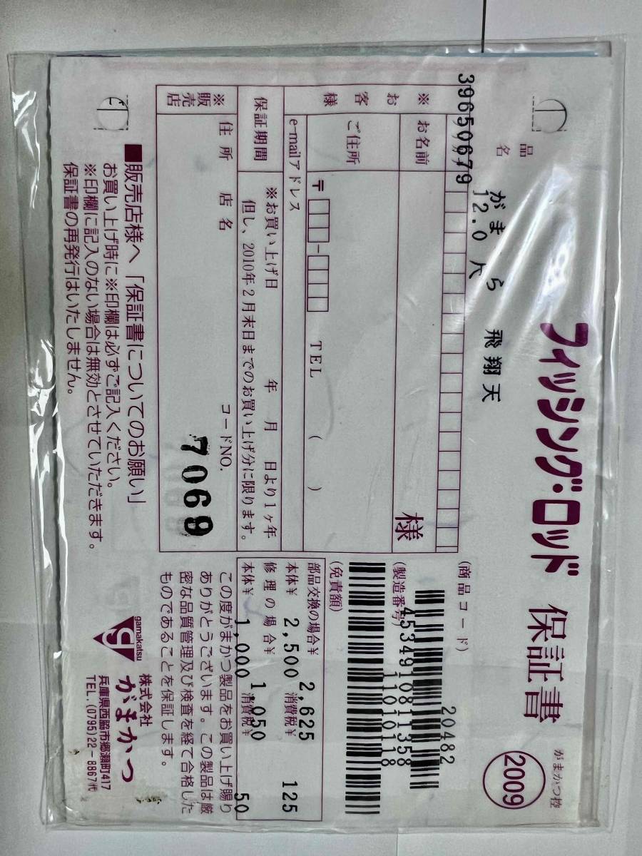 がまへら 飛翔天 12尺 品 | transparencia.coronango.gob.mx