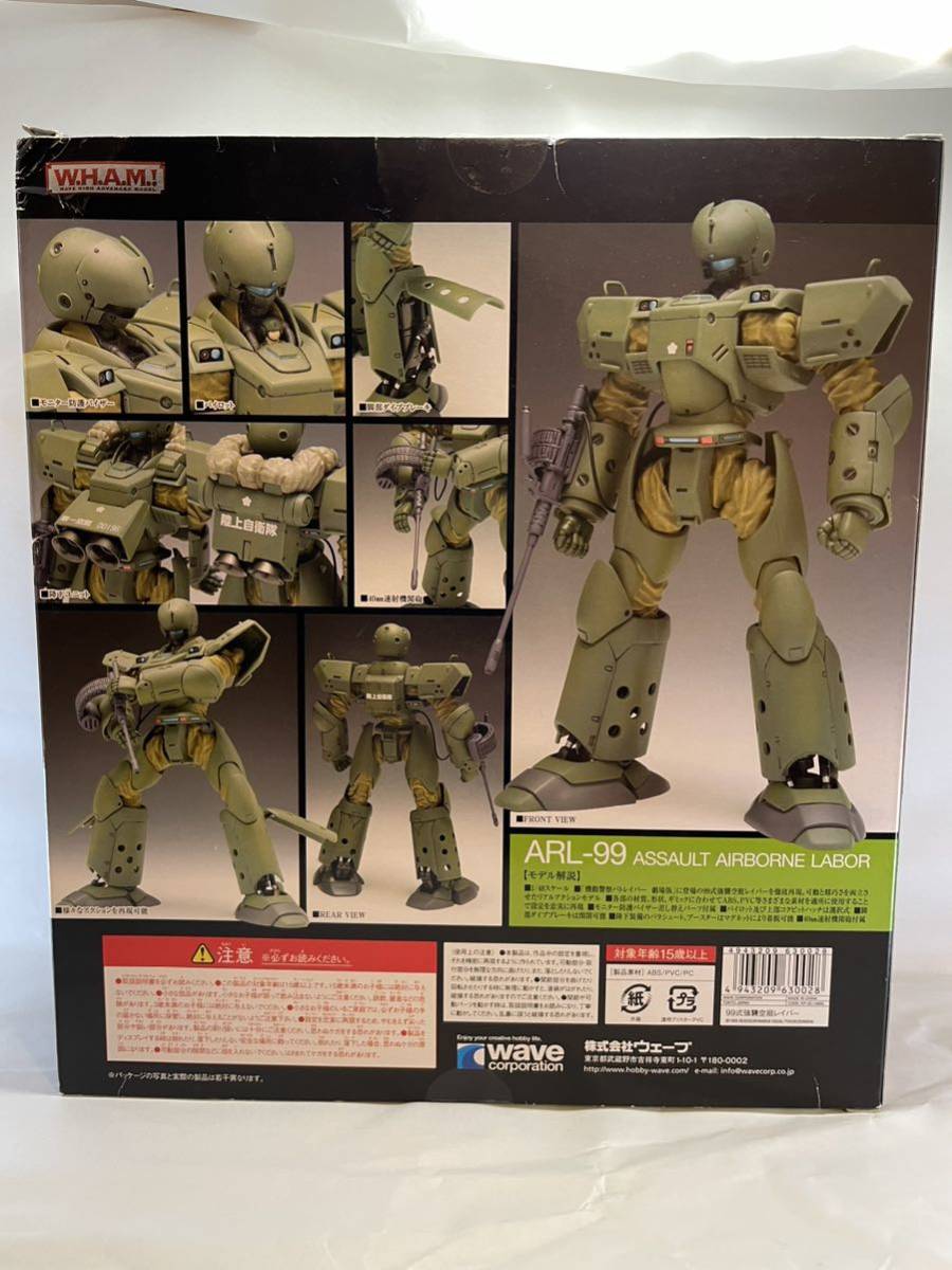 WAVE☆W.H.A.M.! 99式強襲空挺レイバー 「機動警察パトレイバー the