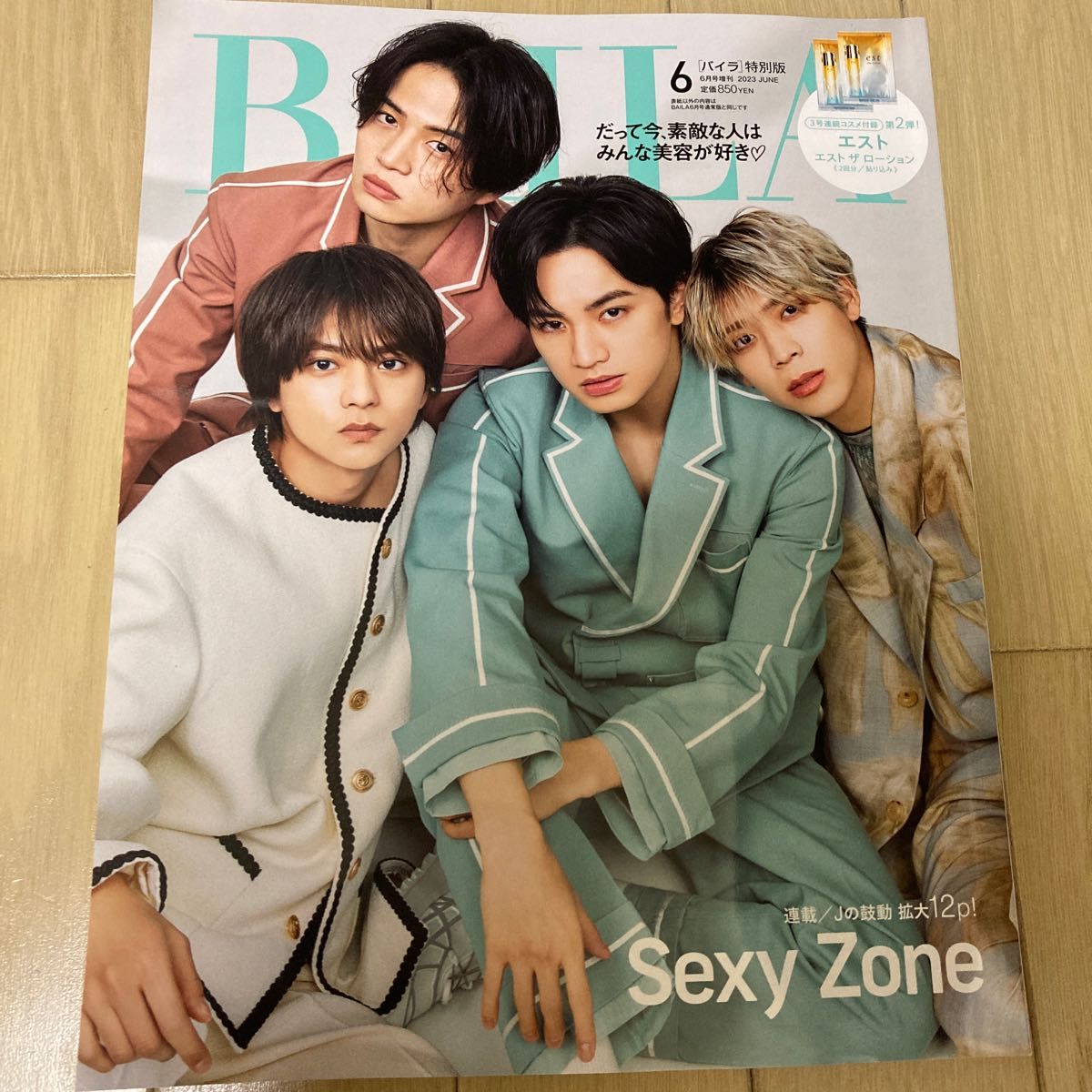 ＢＡＩＬＡ増刊 ＳｅｘｙＺｏｎｅ表紙版 ２０２３年６月号 （集英社）