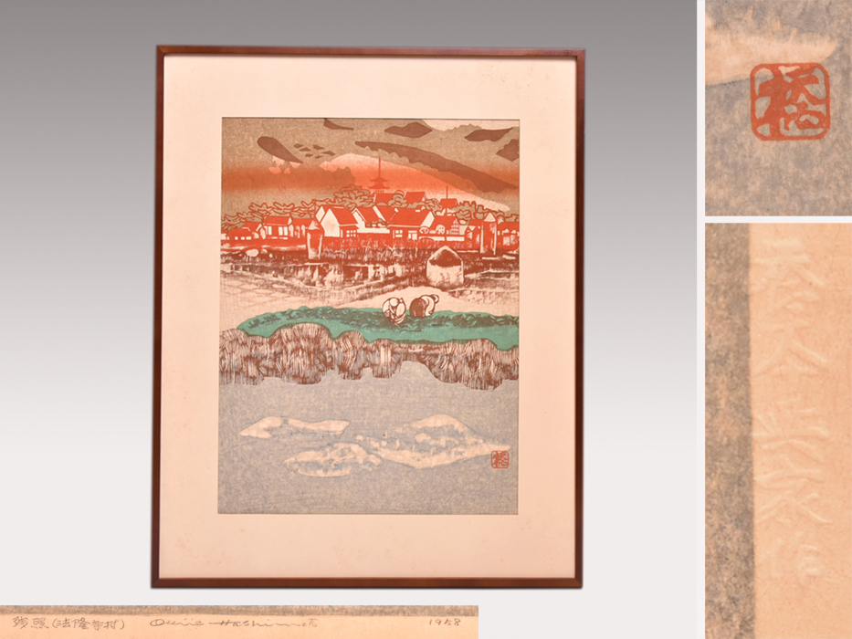 [ genuine work ] Hashimoto . house tree version [ afterglow ( law . temple .)] pencil autograph equipped .. have A.P version 1957 year work frame woodcut woodblock print picture paper . landscape painting y1720