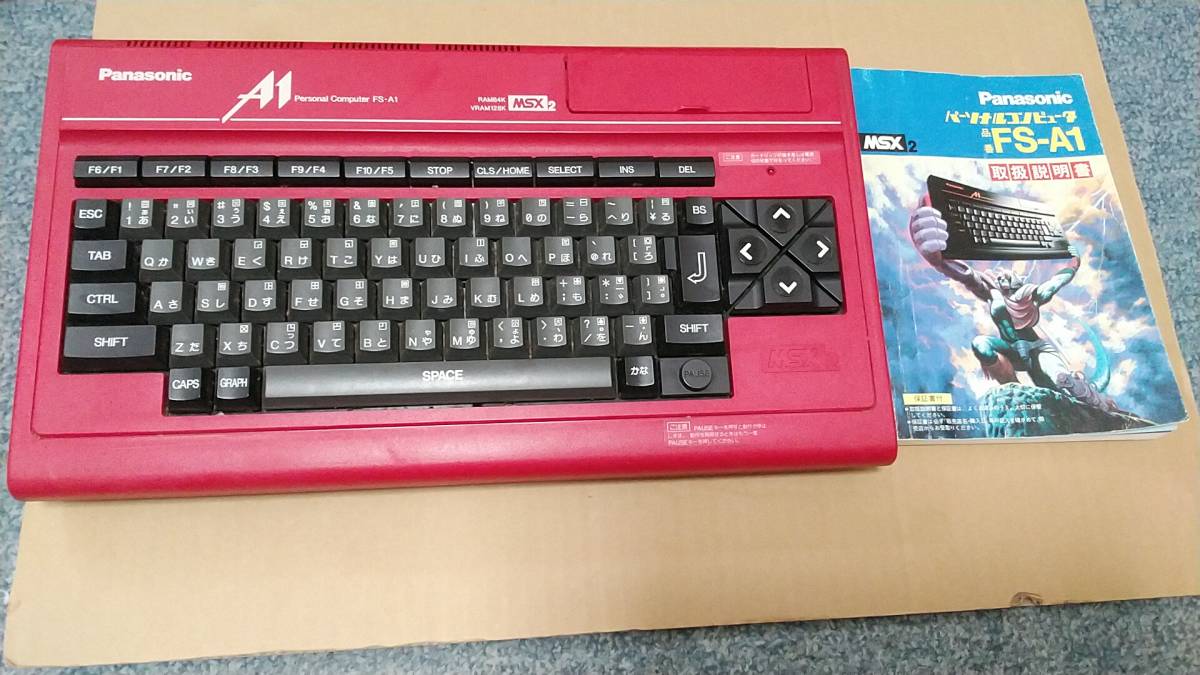 MSX2 本体 取扱説明書付き パナソニック-