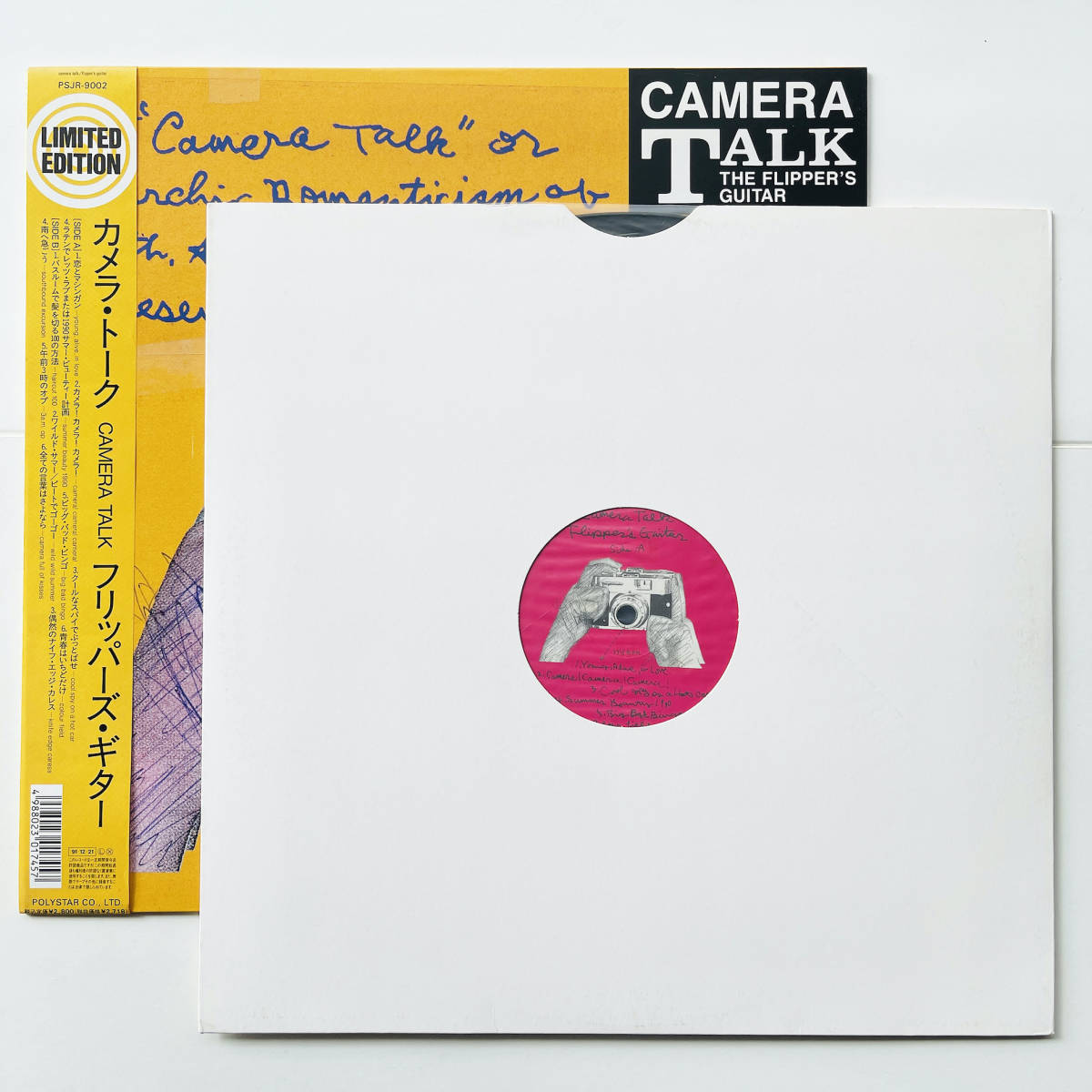 希少盤! レコード 美盤〔 フリッパーズ・ギター - カメラ・トーク