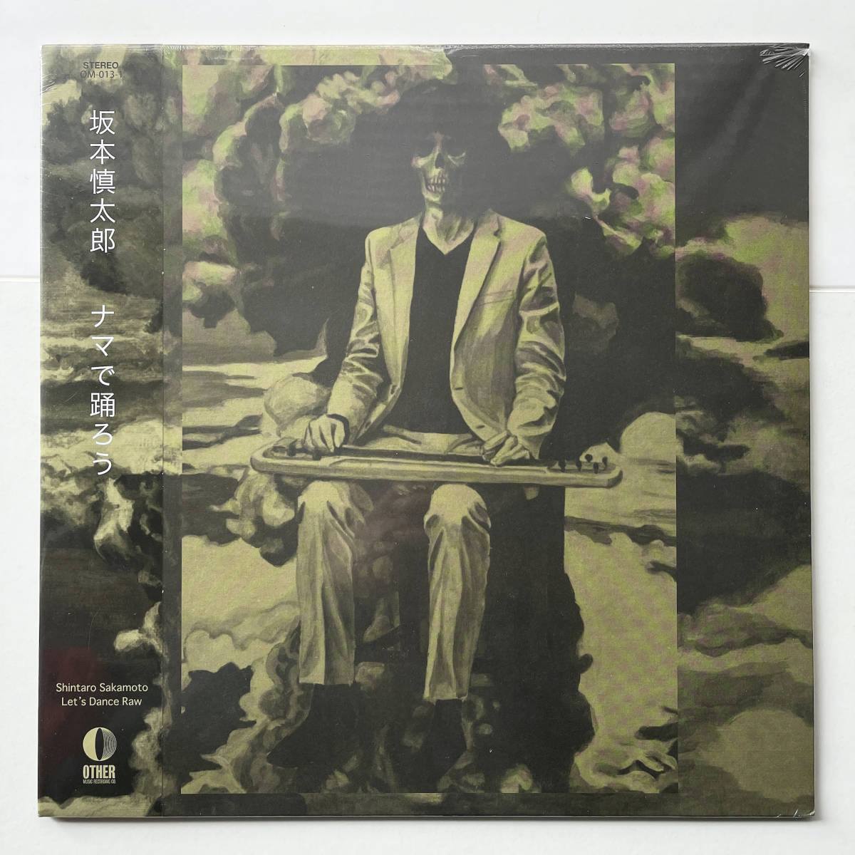 未開封 坂本慎太郎 ナマで踊ろう LP ZELONE RECORDS - 邦楽