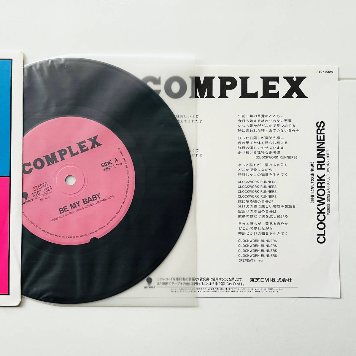 ステッカー付7インチレコードComplex Be My Baby コンプレックス