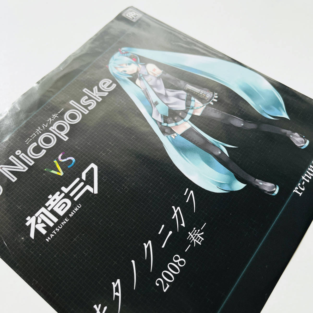 ミュージック Rikao Yahoo!オークション - レア盤 7インチレコード〔 初音ミク