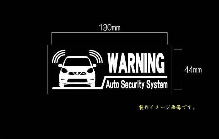 CS-0100-32 car make another warning sticker MARCH March NISMO S Nismo K13 modified warning sticker security * sticker 