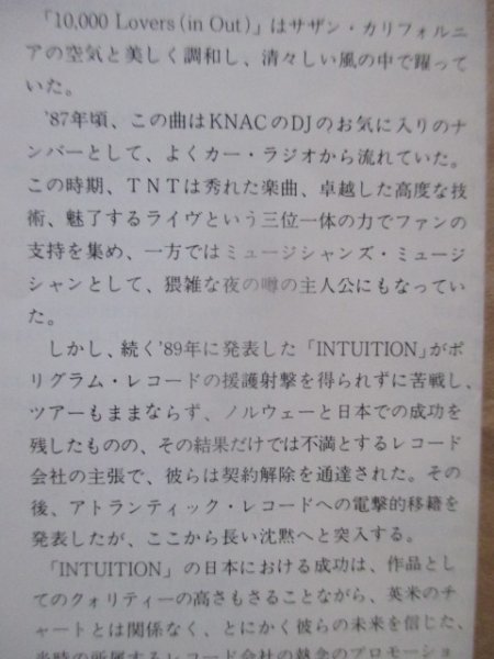 ２点セット★【ＴＮＴ】◆ＣＤ◆ベスト盤あり◆_画像6