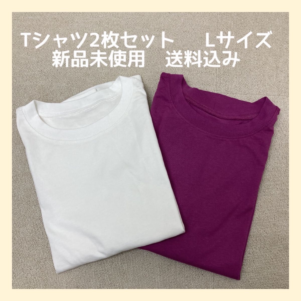 新品　Tシャツ　2枚組セット　半袖　無地TEE ワイドシルエット　 半袖Tシャツ　まとめ売り　白　ホワイト　ピンク