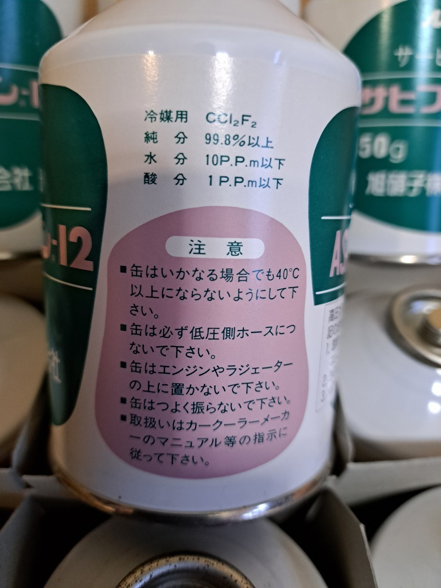アサヒ冷媒フロン 希少R12 旧車 カーエアコン - 通販