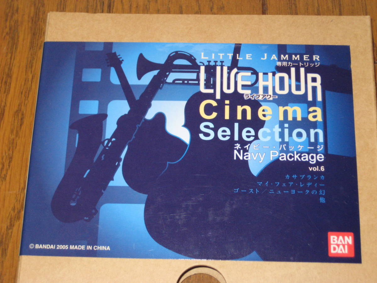 Little Jammer 　リトルジャマ―　ROM カートリッジ LIVE HOUR　Cinema Selection Navy Package　元箱入り　1個