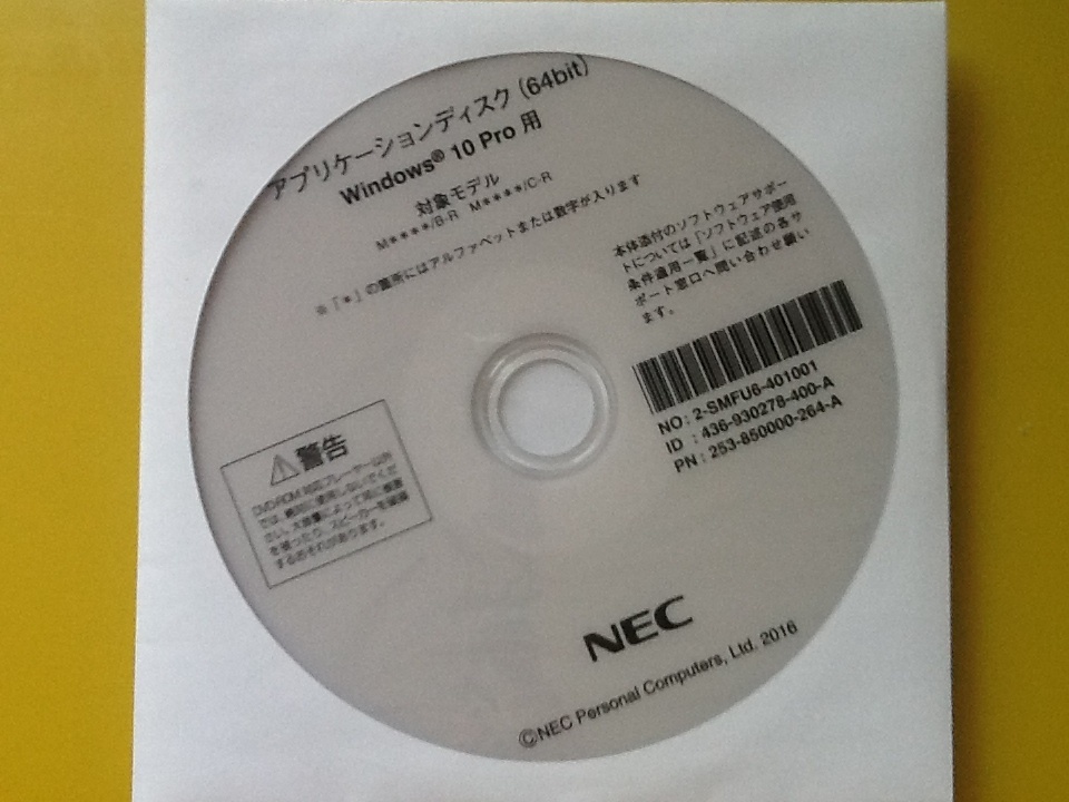 NEC M＊＊＊＊/B-R リカバリDVD ＠未使用4枚組@ Windows10 Pro 64bit日本語版_画像3