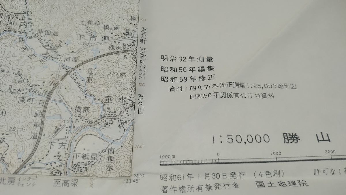 勝山　岡山県　古地図　 地形図　地図　資料　46×57cm　昭和50年編集　昭和61年印刷　発行　書き込み　B2305_画像7