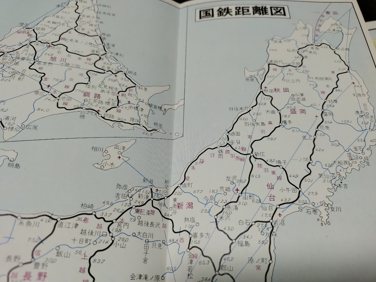 全国鉄道地図　鉄道距離図　地図　資料　120×23cm　昭文社　　昭和48年印刷　発行　　B2305_画像10