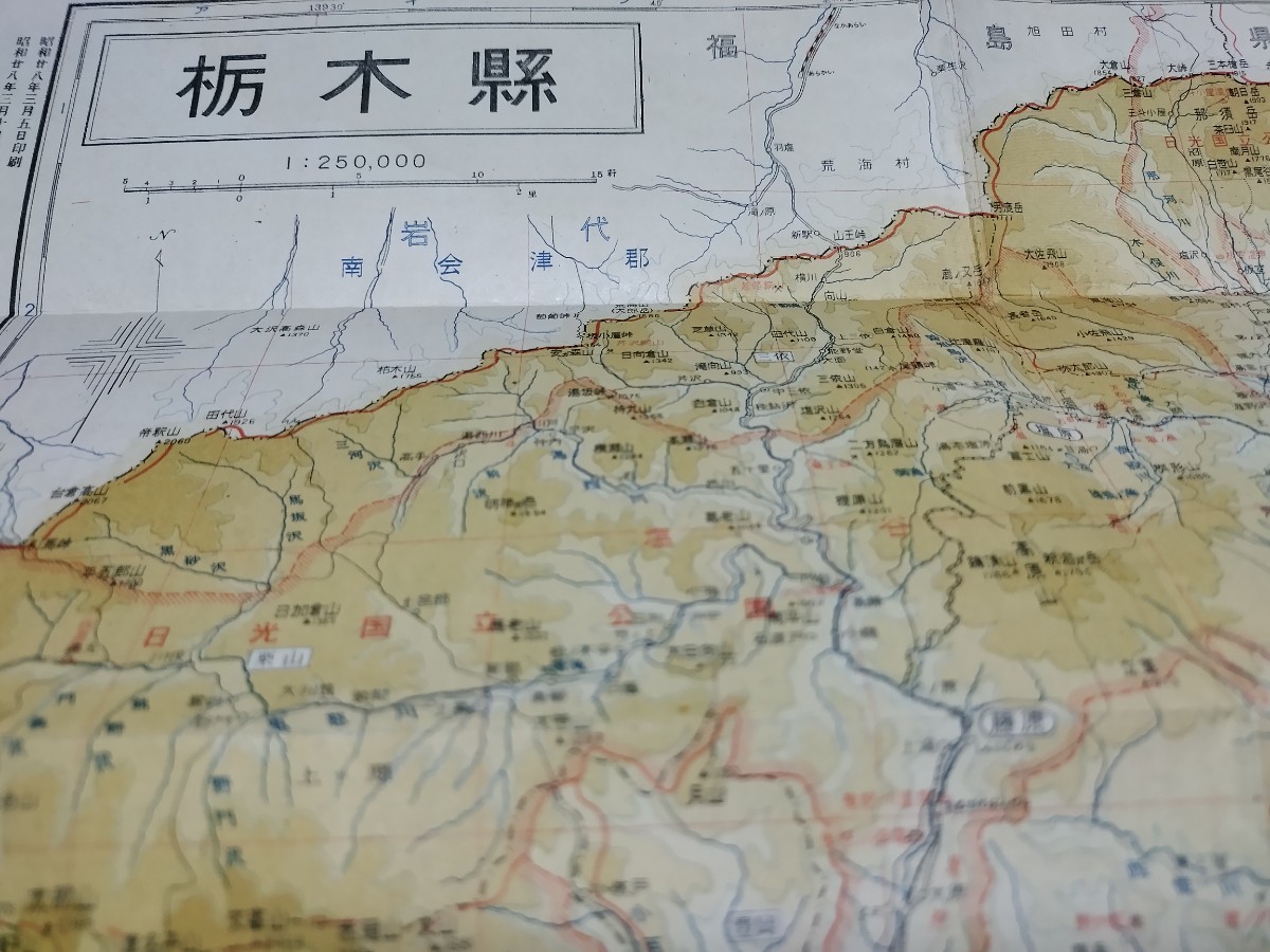 栃木県　新日本分県地図　古地図 　両面　地図　資料　52×37cm　昭和28年発行日　イタミ　B2305_画像4