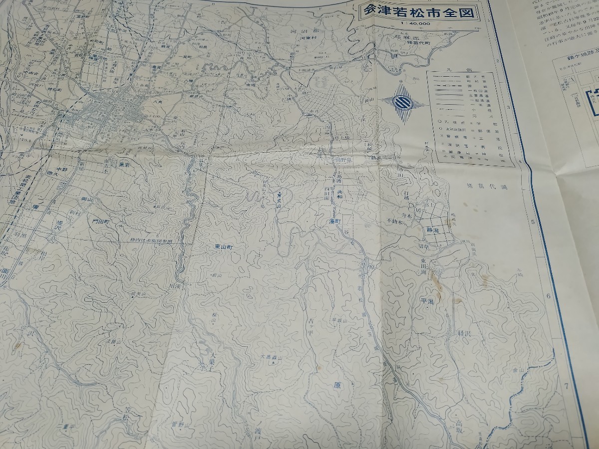  Aizu . сосна город карта улиц все map старая карта двусторонний карта материалы . документ фирма 43×90cm Showa 42 год выпуск порванный B2305