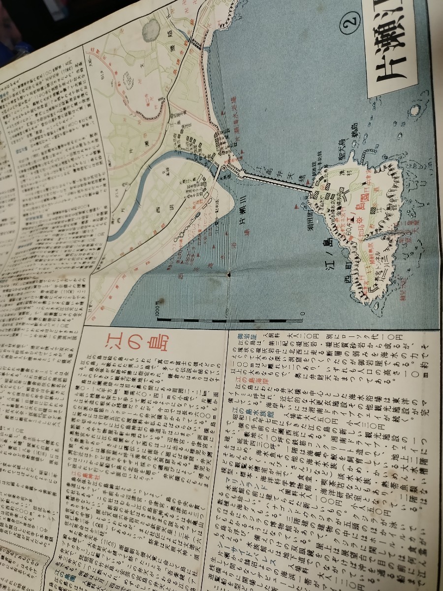 鎌倉　江ノ島　三浦半島　両面　日本交通公社　地図　資料　52×74cm　テープ　イタミ多し　昭和33年印刷　発行　　B2305_画像5